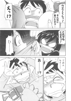 Page 5 of COMIC Men's Young 2007-04