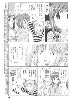 Page 67 of COMIC Men's Young 2007-04