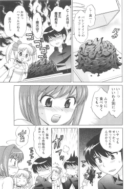 Page 73 of COMIC Men's Young 2007-04