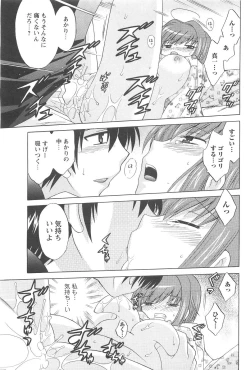 Page 81 of COMIC Men's Young 2007-04