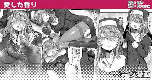 Download Ai Shita Kaori