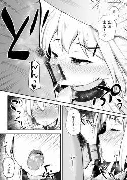 Page 18 of Kanojo wa Onegai o Kotowarenai