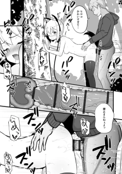 Page 21 of Kanojo wa Onegai o Kotowarenai