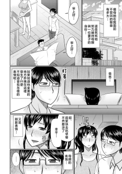 Page 30 of Boku to Kaa-san no Naka