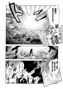 Page 18 of Isekai Kita node Sukebe Skill de Zenryoku Ouka Shiyou to Omou 9me