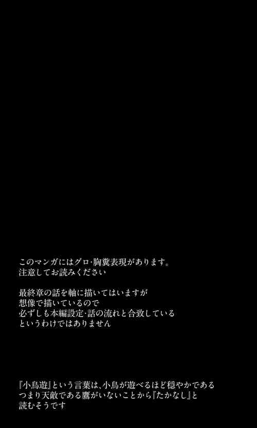 Download Takanashi【Guro】