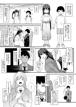 Page 6 of Kendoubu Shushou de Osananajimi no Bijin de Tsuyoi Boku no Kanojo ga, Charao ni Assari Otosareru Wake ga Nai