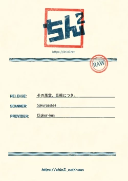 Page 27 of Sono Akuryou, Kyokon ni Tsuki.