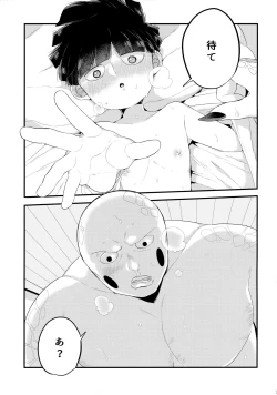 Page 4 of Sono Akuryou, Kyokon ni Tsuki.