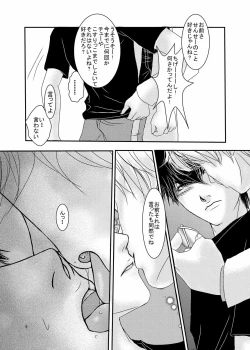 Page 7 of Kiken na Otoshigoro
