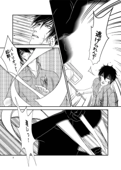 Page 4 of Belt Conveyor wa Tomarenai