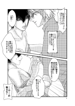 Page 9 of Belt Conveyor wa Tomarenai