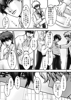 Page 7 of Kinbaku no Mars