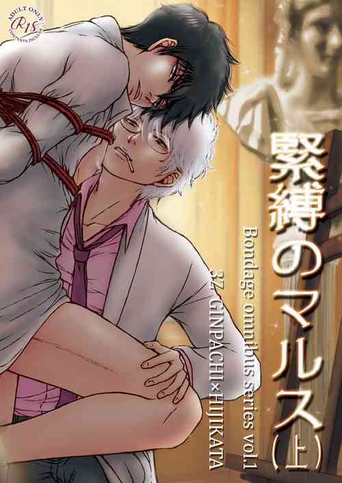 Download Kinbaku no Mars