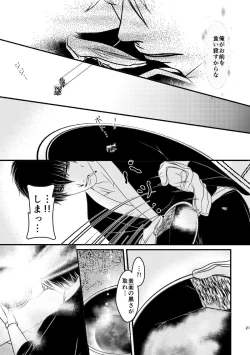Page 21 of Ungai no Kagami