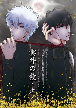 Page 2 of Ungai no Kagami