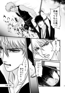 Page 37 of Ungai no Kagami
