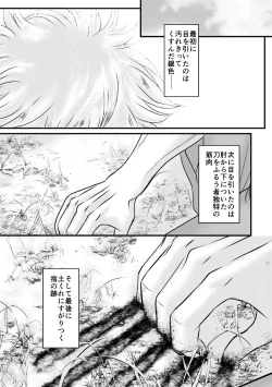 Page 41 of Ungai no Kagami