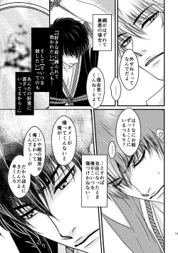 Page 49 of Ungai no Kagami