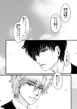 Page 72 of Ungai no Kagami