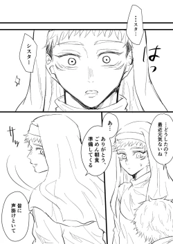 Page 17 of Akuma no Nukumori ni Oboreru