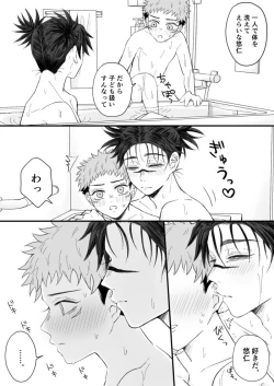 Page 16 of Kagerou no Kanegoto