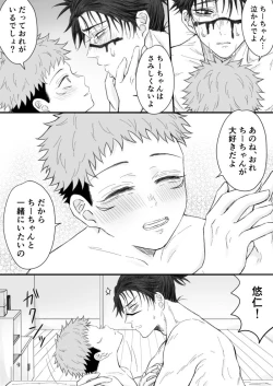 Page 35 of Kagerou no Kanegoto