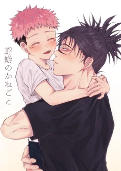 Page 1 of Kagerou no Kanegoto - Sono Ato no Sono Ato