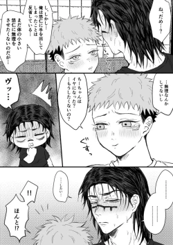 Page 4 of Kagerou no Kanegoto - Sono Ato no Sono Ato