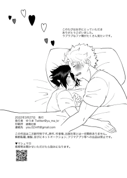 Page 17 of FatTamaki Kikan X3