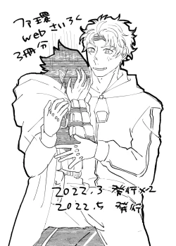 Page 1 of FatTamaki Kikan X3