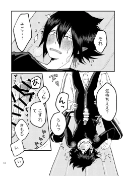 Page 29 of FatTamaki Kikan X3