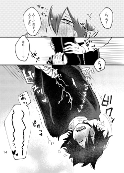 Page 31 of FatTamaki Kikan X3