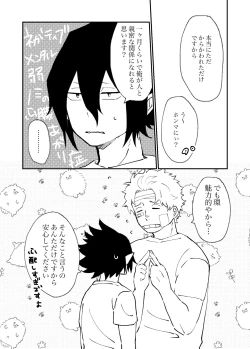 Page 38 of FatTamaki Kikan X3