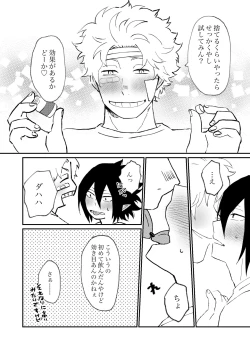 Page 40 of FatTamaki Kikan X3