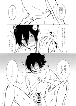 Page 53 of FatTamaki Kikan X3