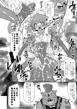 Page 11 of 敗北キ○アプリズム