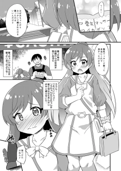 Page 4 of 敗北キ○アプリズム