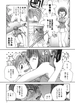 Page 10 of Reijou Sachi