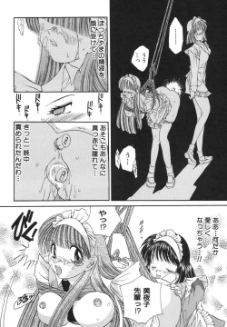 Page 41 of Reijou Sachi