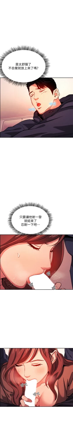 Page 107 of zz朋友的媽媽