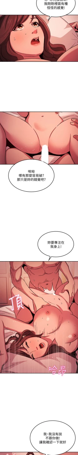 Page 155 of zz朋友的媽媽