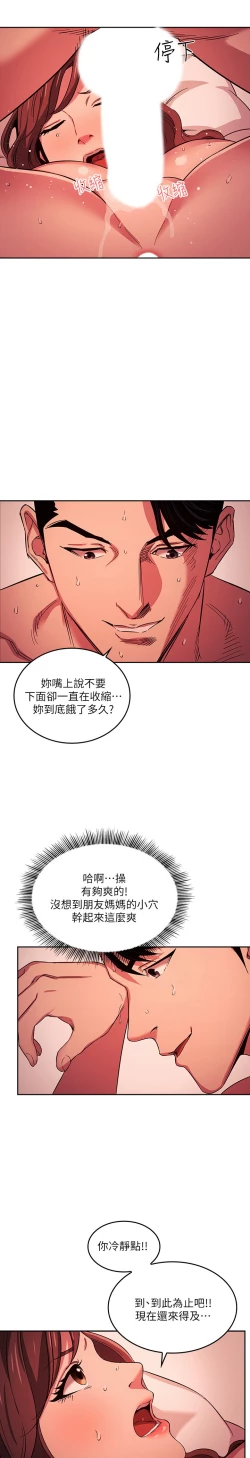 Page 159 of zz朋友的媽媽
