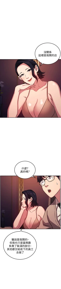 Page 197 of zz朋友的媽媽