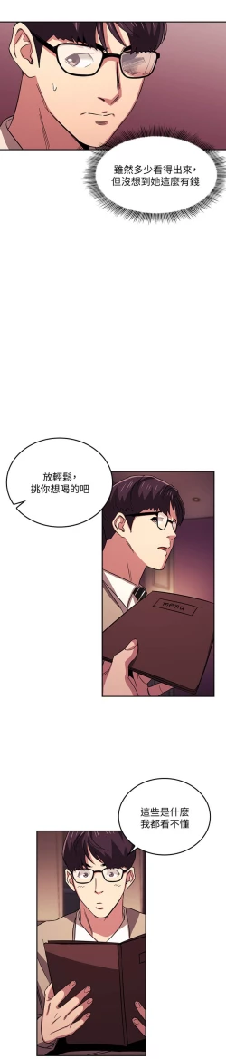 Page 198 of zz朋友的媽媽