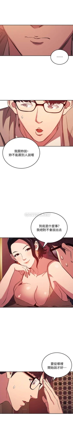 Page 207 of zz朋友的媽媽
