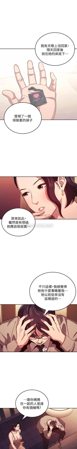 Page 209 of zz朋友的媽媽