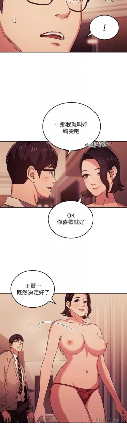 Page 253 of zz朋友的媽媽
