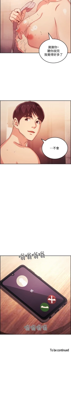 Page 288 of zz朋友的媽媽