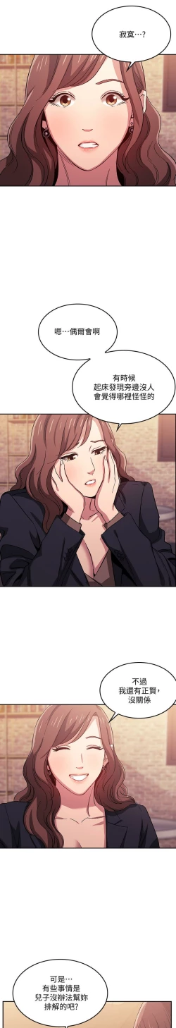 Page 28 of zz朋友的媽媽